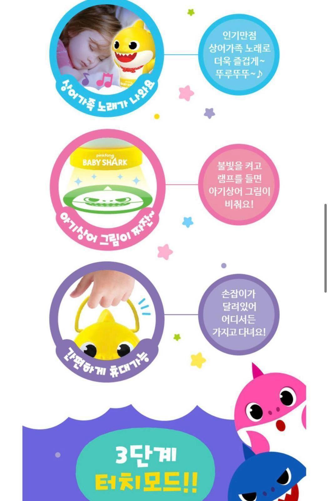 韓國直送🇰🇷 Baby Shark音樂投影燈(可當燈籠使用)
