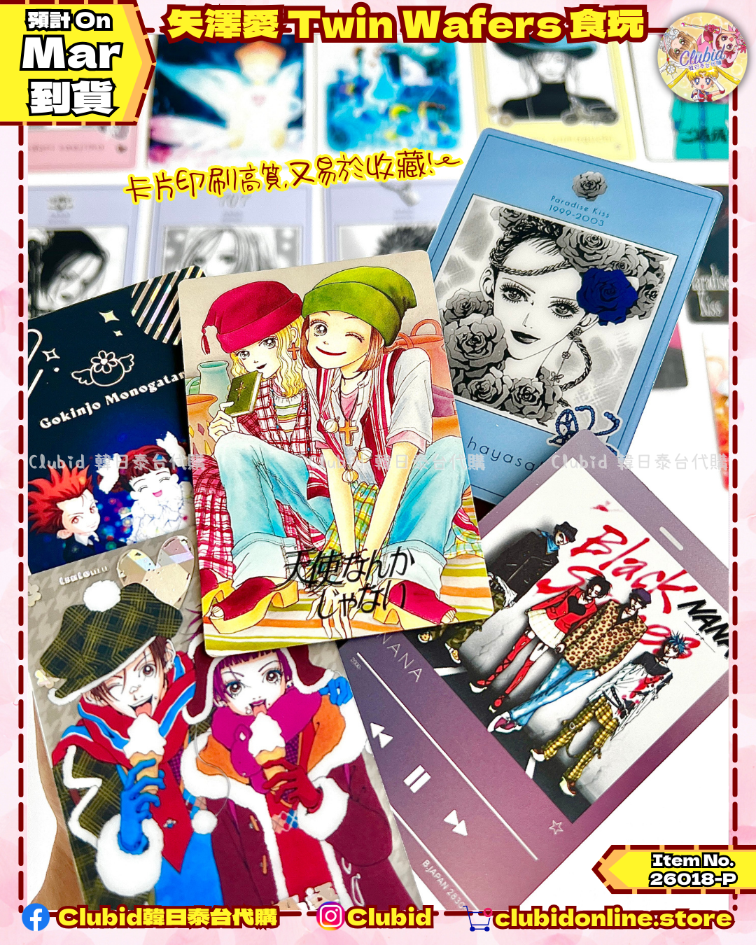 《Pre-Order》矢澤愛 Twin Wafers 食玩 (26018-P）