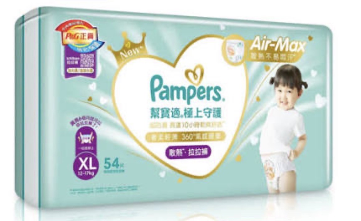 Pampers 拉拉褲XL 54片 (港版)（2/箱)