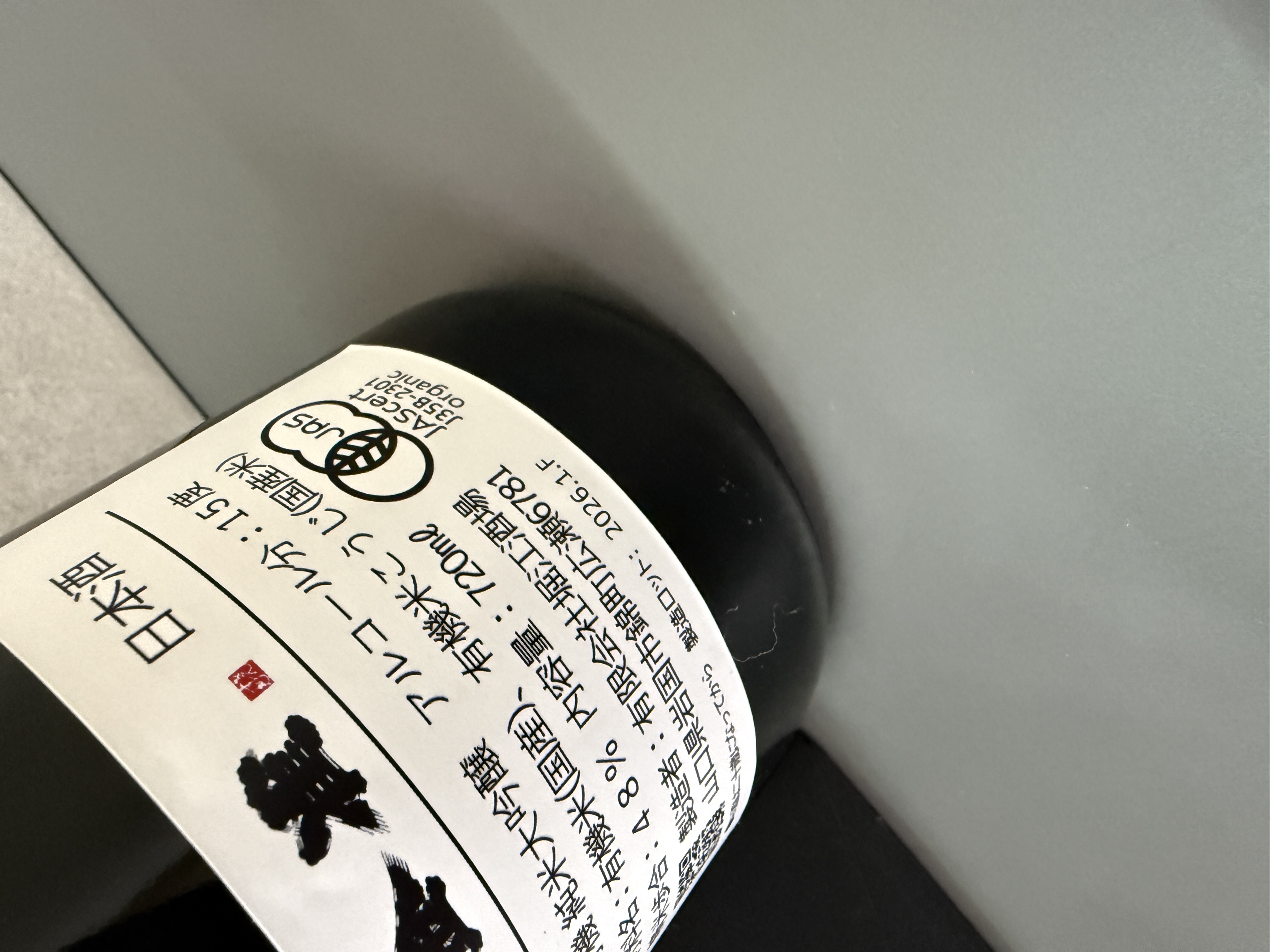 金雀 有機 純米大吟釀 720ml