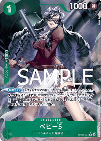 One Piece TCG Card Game - Op05-034 (R) Baby 5 (AA)