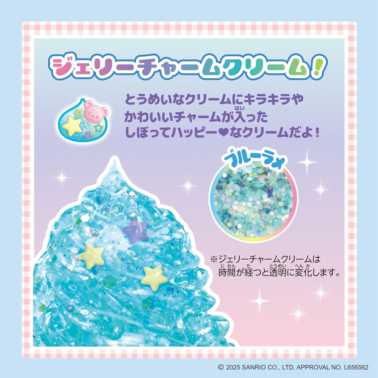 Sanrio Cinnamoroll 手作甜品 DIY 玩具 奶油膠 diy 相架卡套 鎖匙扣套裝 Epoch 正版