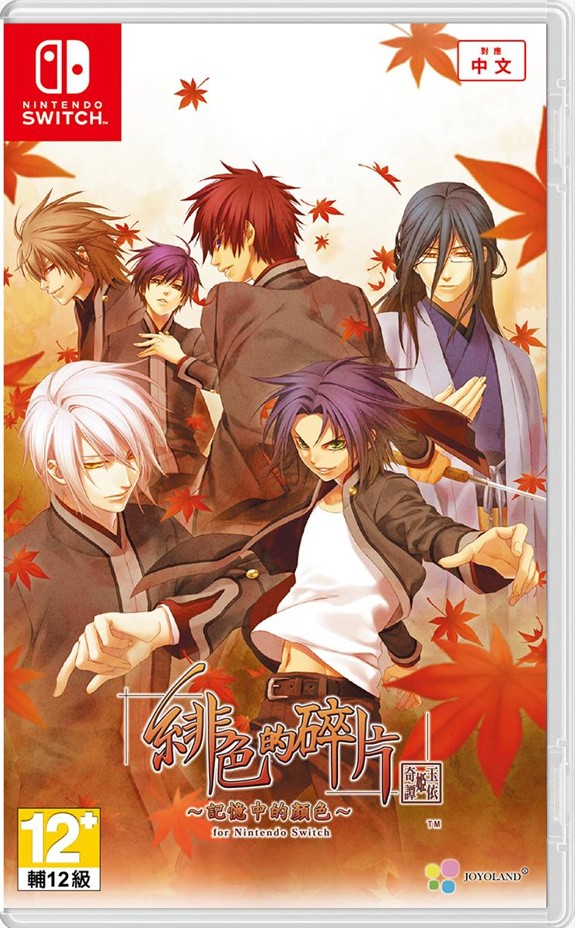 【香港行貨】Nintendo Switch  緋色的碎片 玉依姬奇譚 ～記憶中的顏色～   Hiironokakera~omoiironokioku~