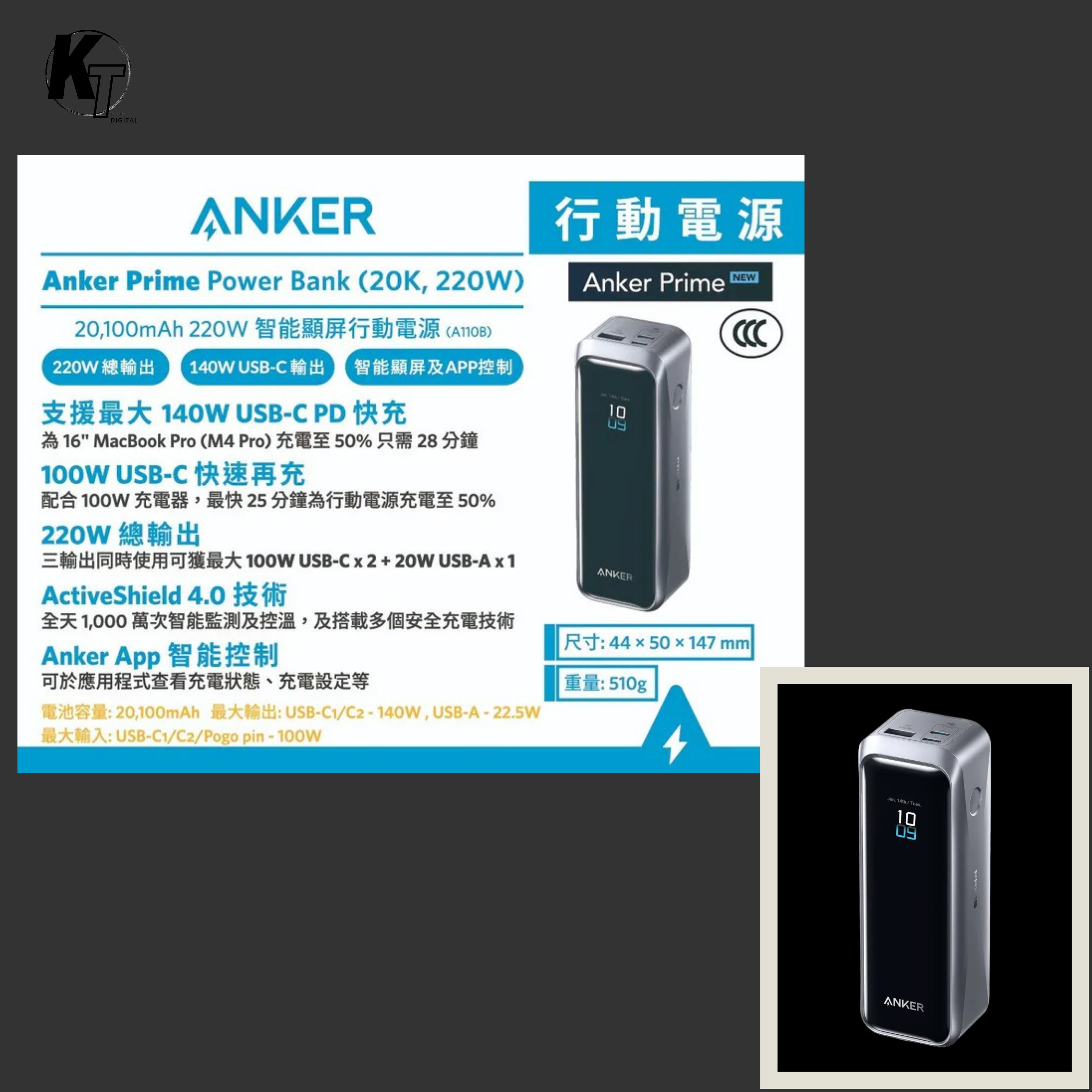 Anker Prime Power Bank 220W USB-C PD 行動電源 20100mAh (A110B) 行貨