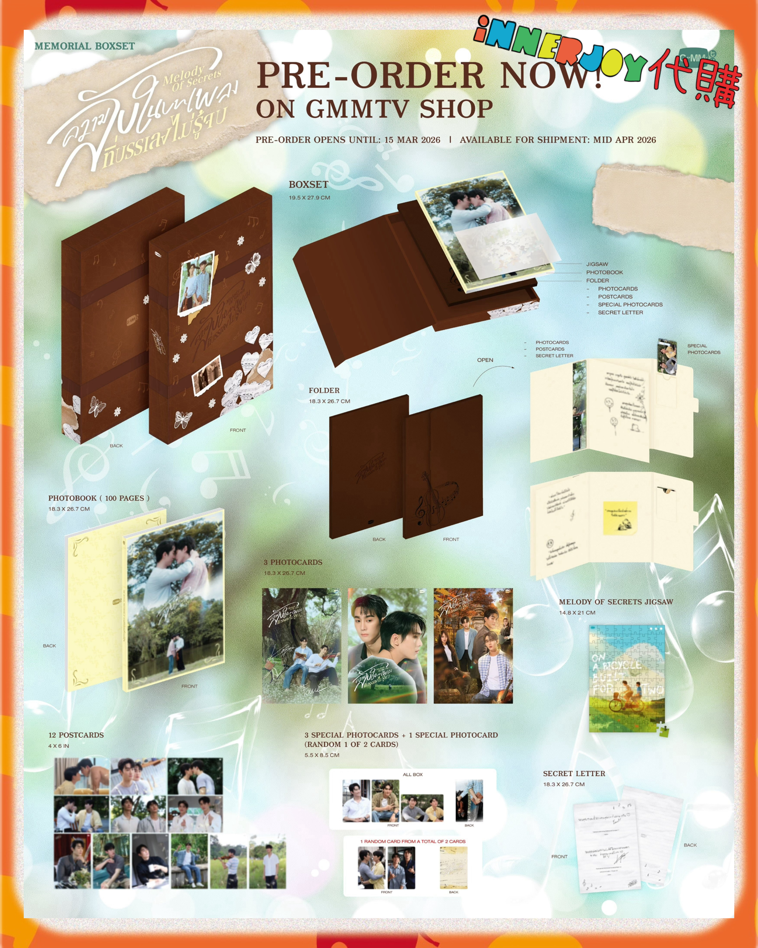 預購 | ForceBook  - 最新泰劇 MELODY OF SECRETS MEMORIAL BOXSET 🎶GMMTV官方周邊 