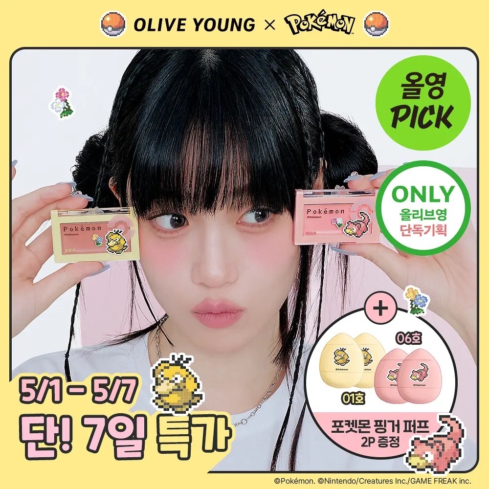 *🇰🇷韓國限定🇰🇷𝓞𝓵𝓲𝓿𝓮 𝔂𝓸𝓾𝓷𝓰 🆕 Pokemon x Bbia 人氣熱銷 Bbia Ready to Wear Downy Cheek 絲滑啞光柔和胭脂膏+送Pokemon Puffs 2P*