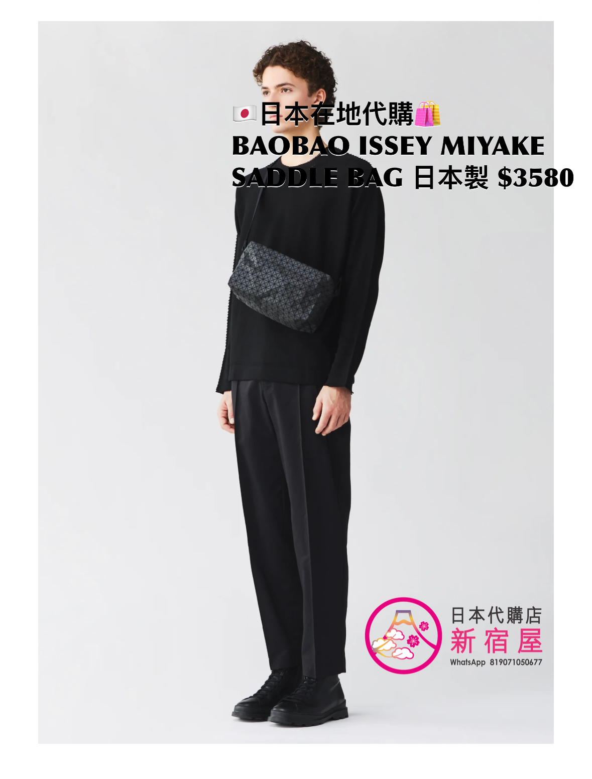 BAOBAO ISSEY MIYAKE SADDLE BAG