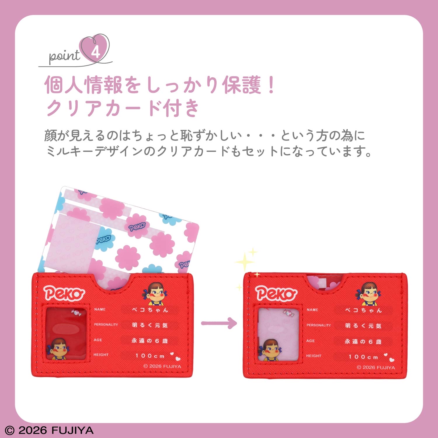 日本預訂📍日牛奶妹可愛造型保護個人資料卡套 2026年9月中旬出貨