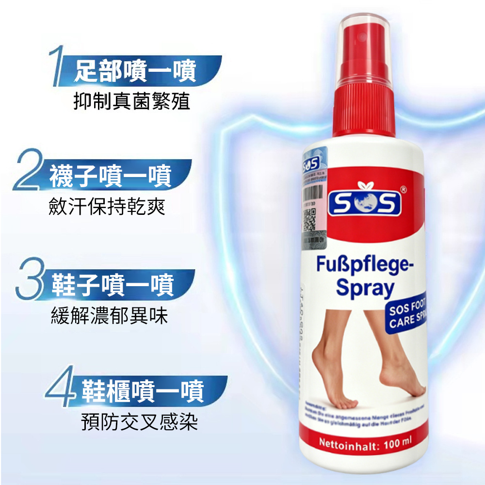 腳氣水 除臭抑菌 消毒祛除腳氣 腳氣噴霧 消毒噴霧 100ml [平行進口] HK2771