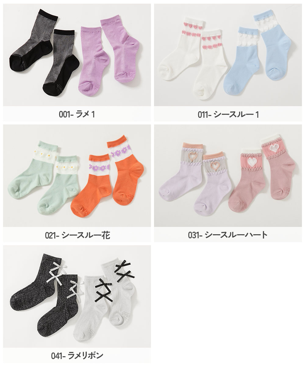🆕【⭐訂購⭐】🇯🇵日本直送🌀閃粉/薄紗透明款系列 短襪套裝(1套2對)［5款選］🌀[PLJA-0040][261105]