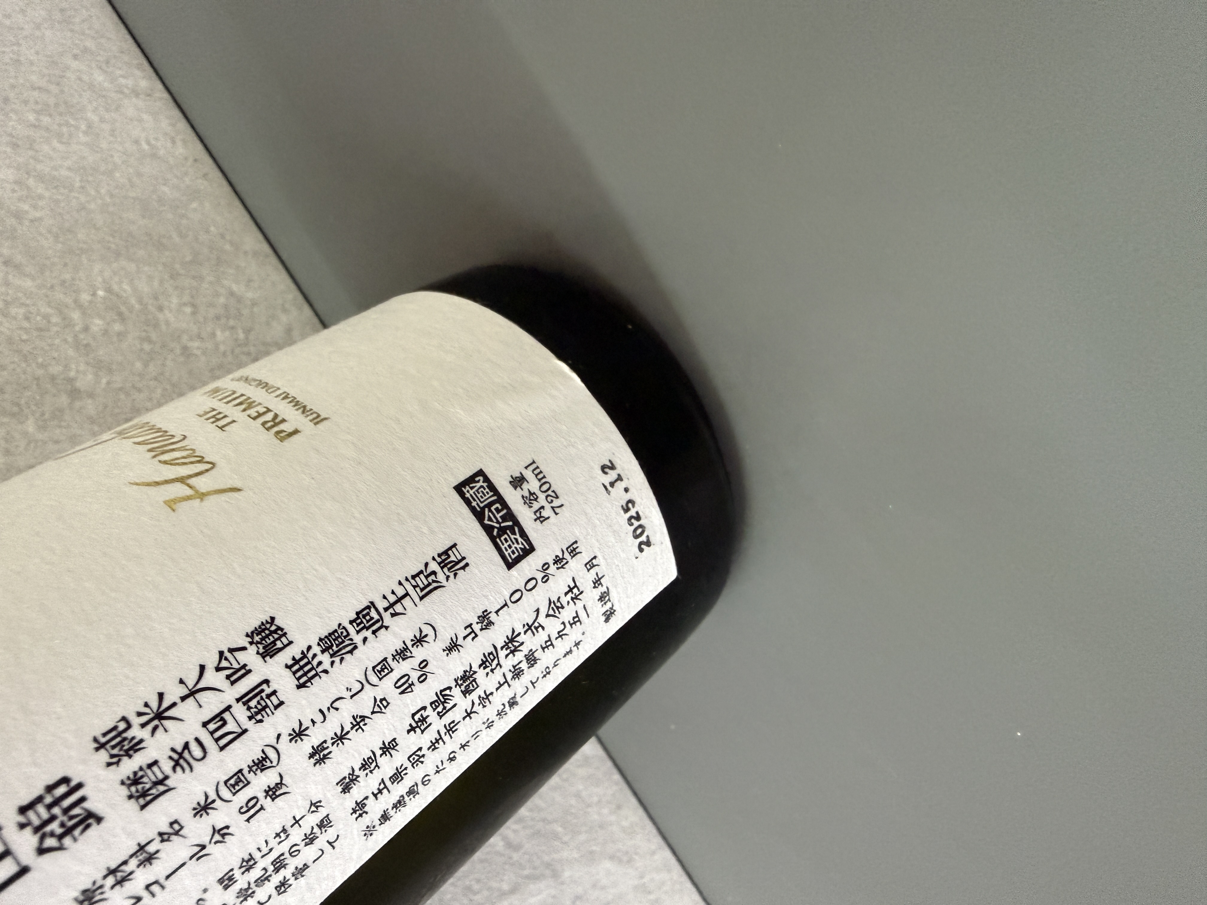 花陽浴 THE PREMIUM 純米大吟釀 美山錦 磨き四割 生原酒 720ml