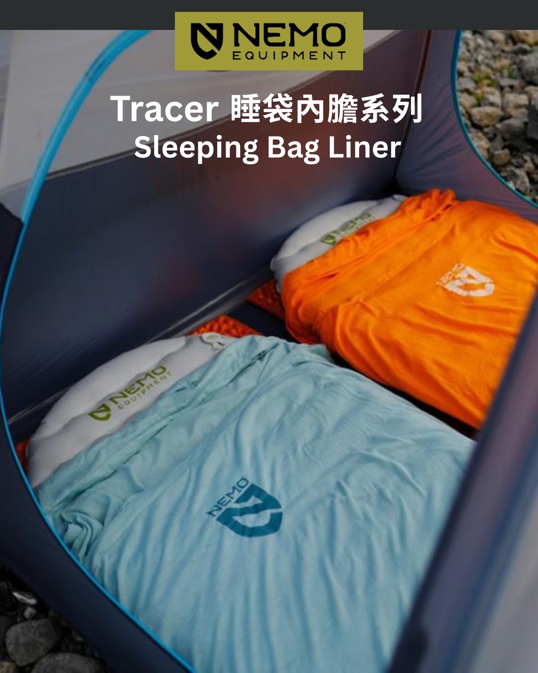 【NEMO Tracer睡袋內膽】TRACER REG 2026