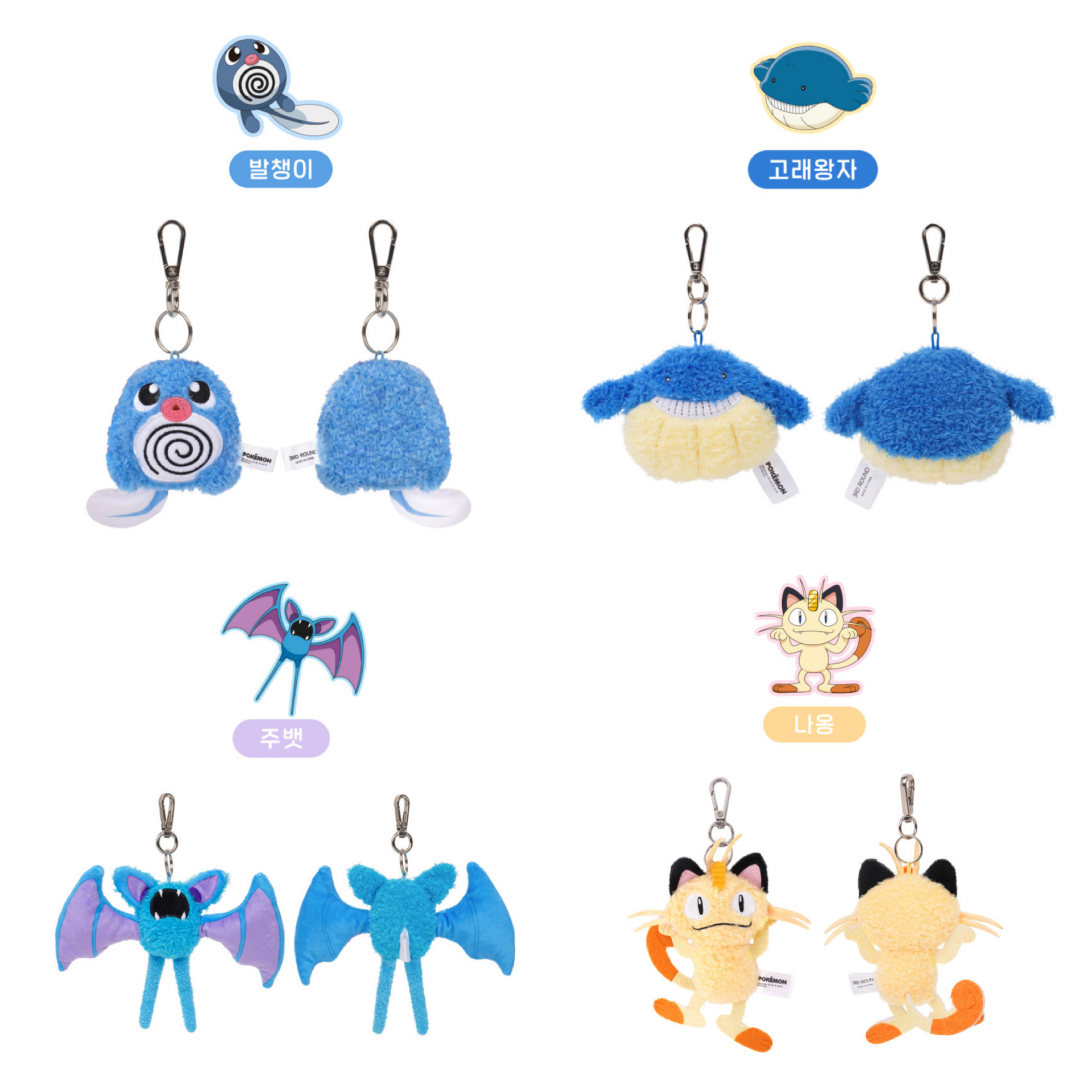 韓國預訂📍韓國Pokemon得意扁扁公仔吊飾