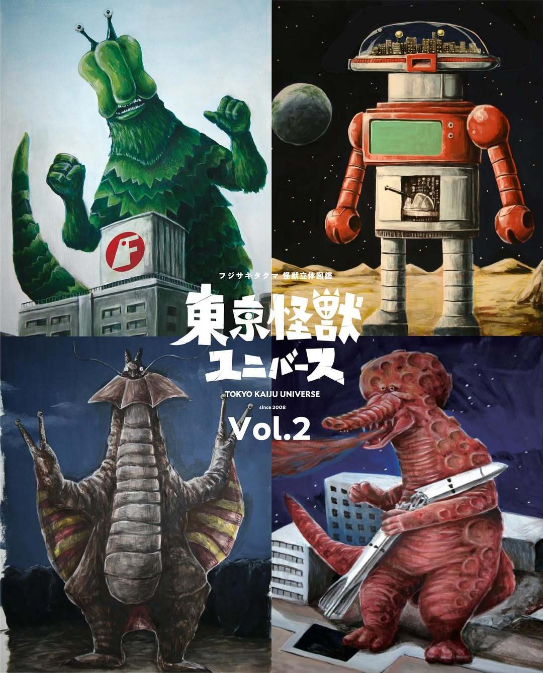 現貨 日版 Kenelephant ✕ 藤崎琢磨 怪獸立體圖鑑「東京怪獸宇宙 Vol.2」扭蛋 | 一套4款
