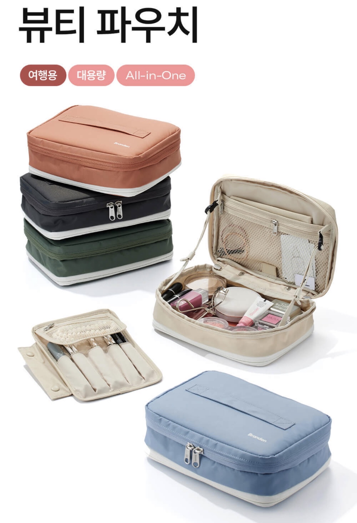 預購_B款_多功能旅行收納袋-化妝護膚品