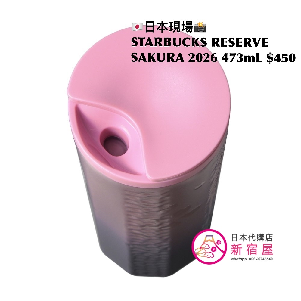 STARBUCKS RESERVE STAINLESS STEEL TUMBLER  SAKURA 2026 