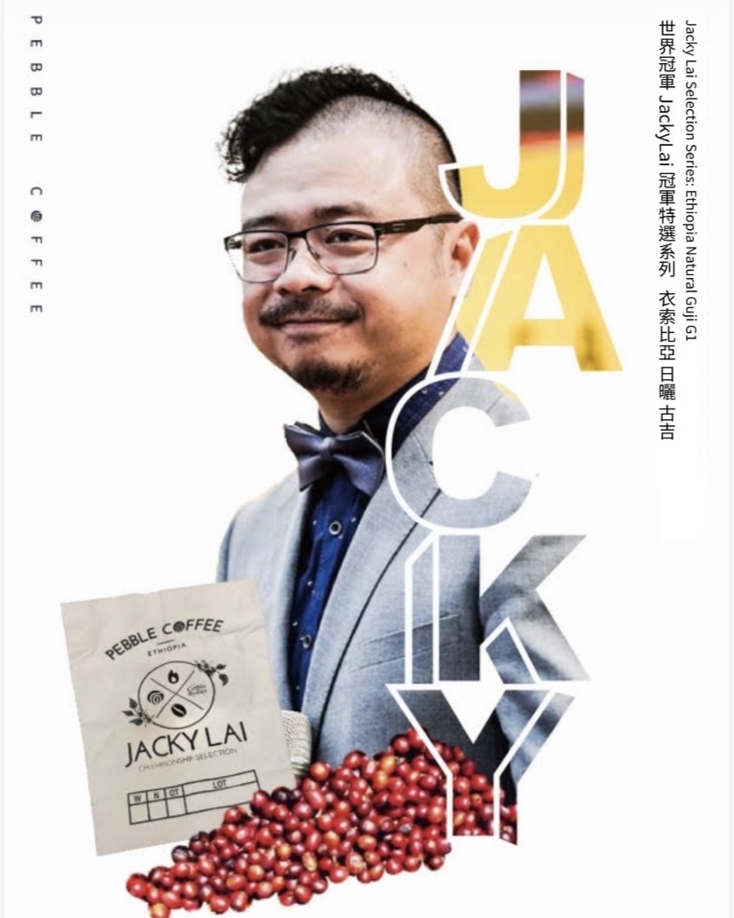 JackyLai Selection: Ethiopia Natural Guji G1 Lot S26/01