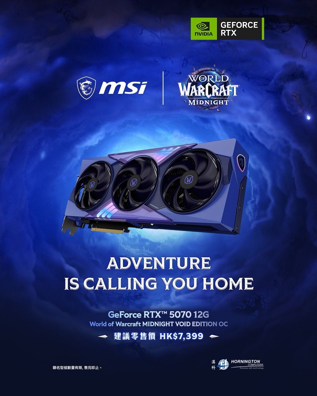 MSI GeForce RTX™️ 5070 12G World of Warcraft MIDNIGHT VOID EDITION OC 