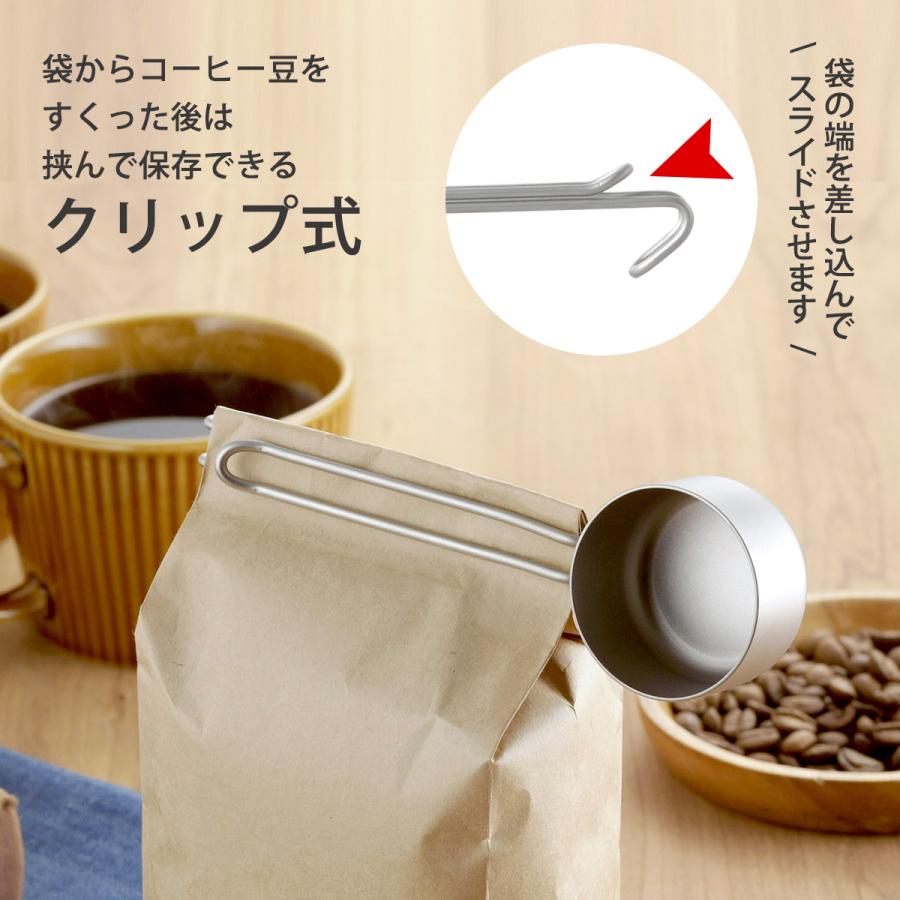 🔥🔥【日本製《KOGU 珈琲考具》2合1不鏽鋼封口夾連10g咖啡量匙】