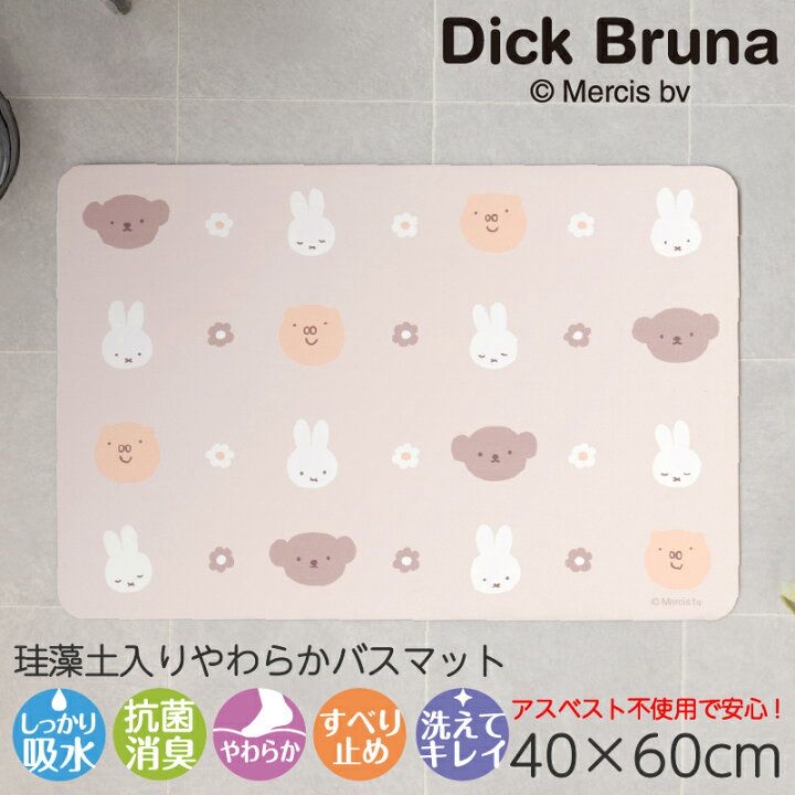 日本直送Miffy 新款地氈，防水防污抗菌！可用濕布清潔PVC素材