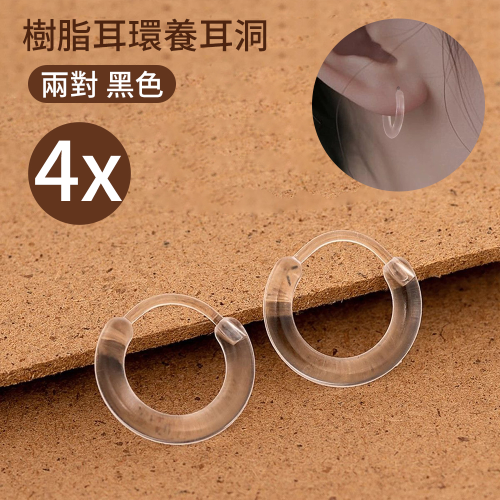 樹脂耳環 養耳洞 簡約耳環 耳骨環 防堵耳釘 耳圈 透明 2對 [平行進口] HK2727