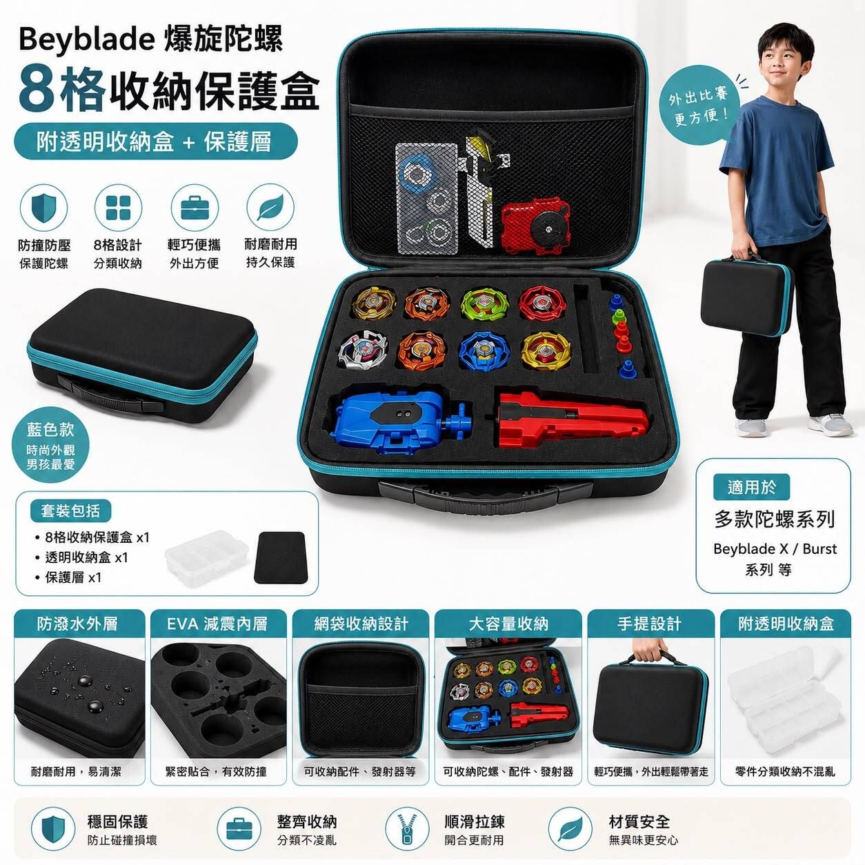 陀螺盒 8格收納保護盒 可放Beyblade 爆旋陀螺 ｜附透明收納盒｜黑色｜適用 Beyblade X
