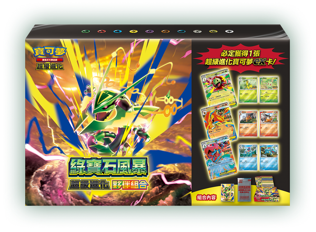 PTCG 繁體中文版 寶可夢卡牌遊戲 超級進化 - 綠寶石風暴 超級進化夥伴組合