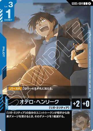 Gundam TCG Card Game - GD05-084 (C) Odelo Henrik