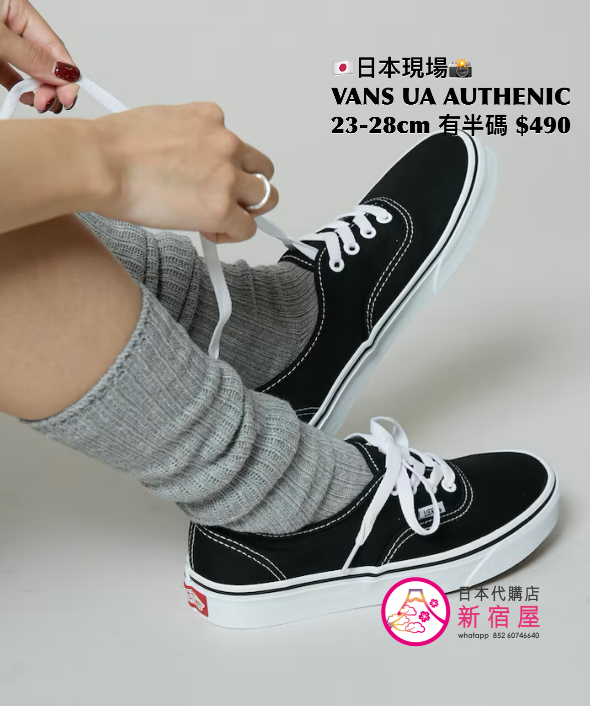 VANS UA AUTHENIC