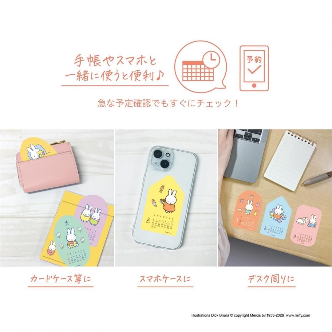 Miffy 2027 Schedule Card