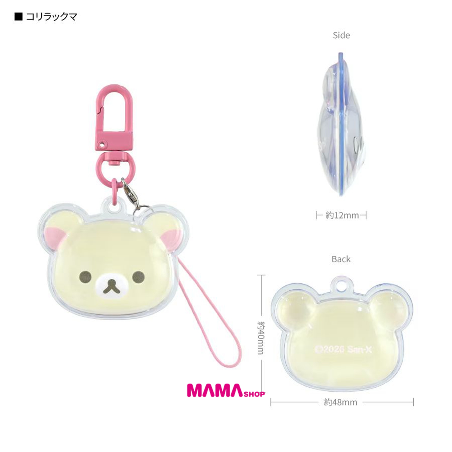 日本直送Rilakkuma 輕鬆小熊 bubble pop charm