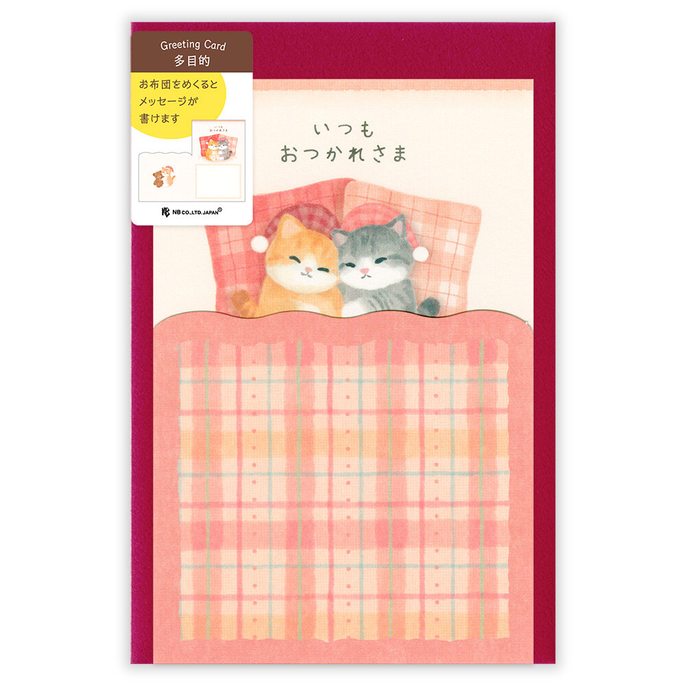 NB - 多用途賀卡 (紅色貓咪睡床款)