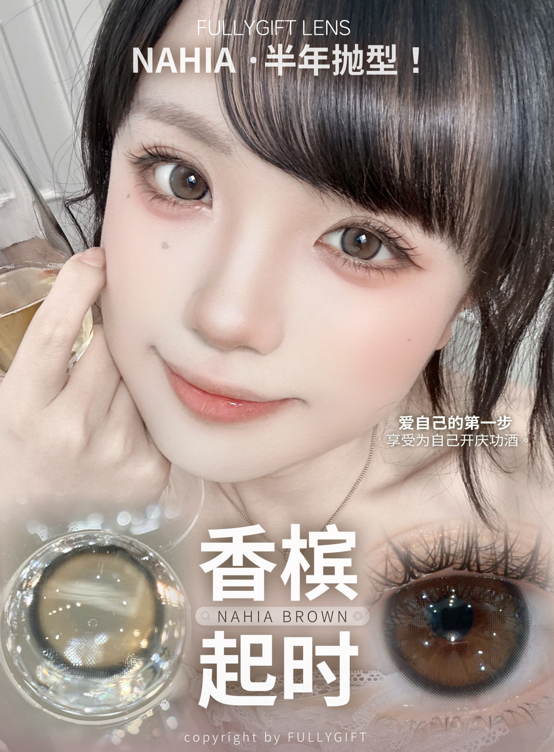 FullyGift 半年拋 誕生淚時/決心定時/香檳起時