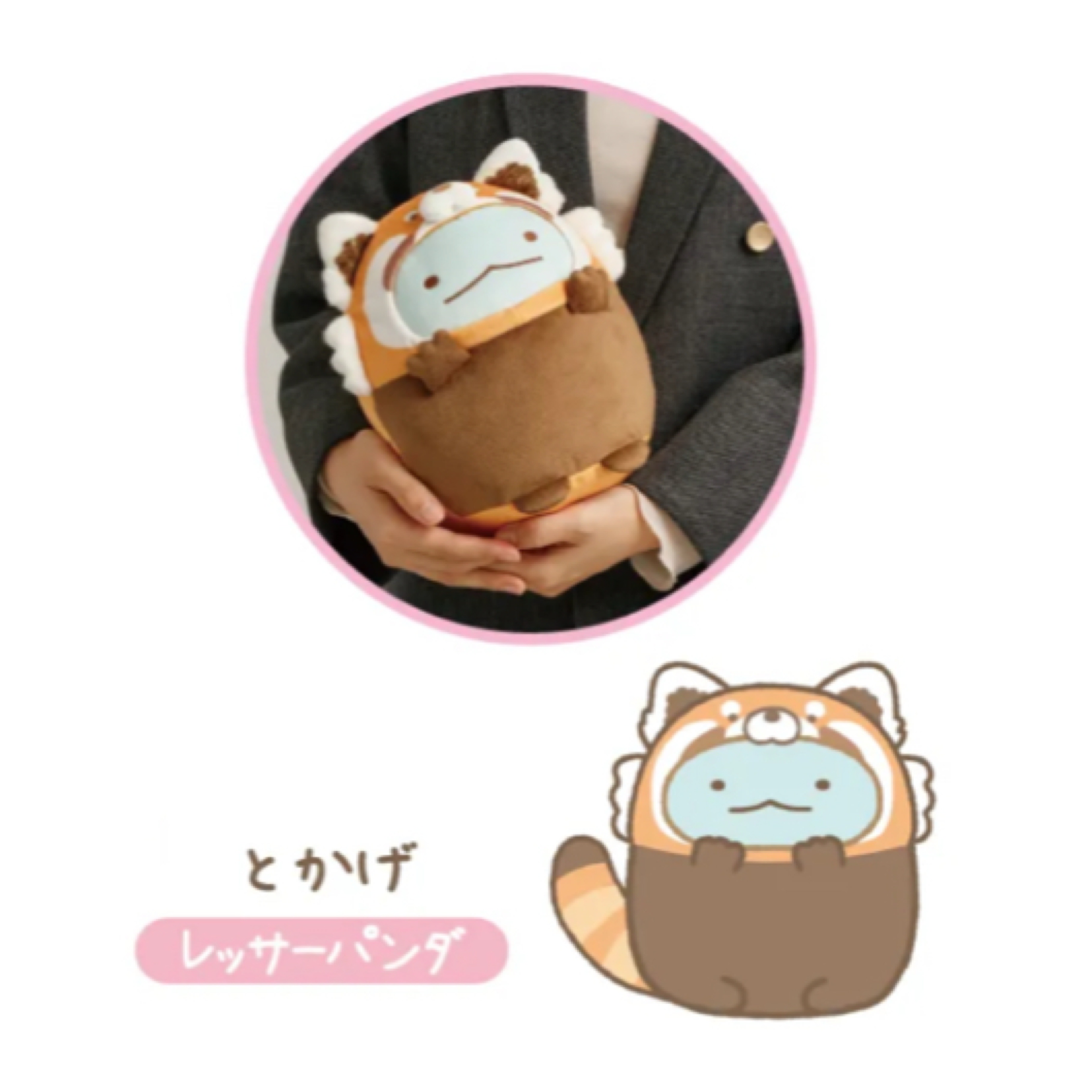 角落生物 動物園限定 大公仔｜預訂