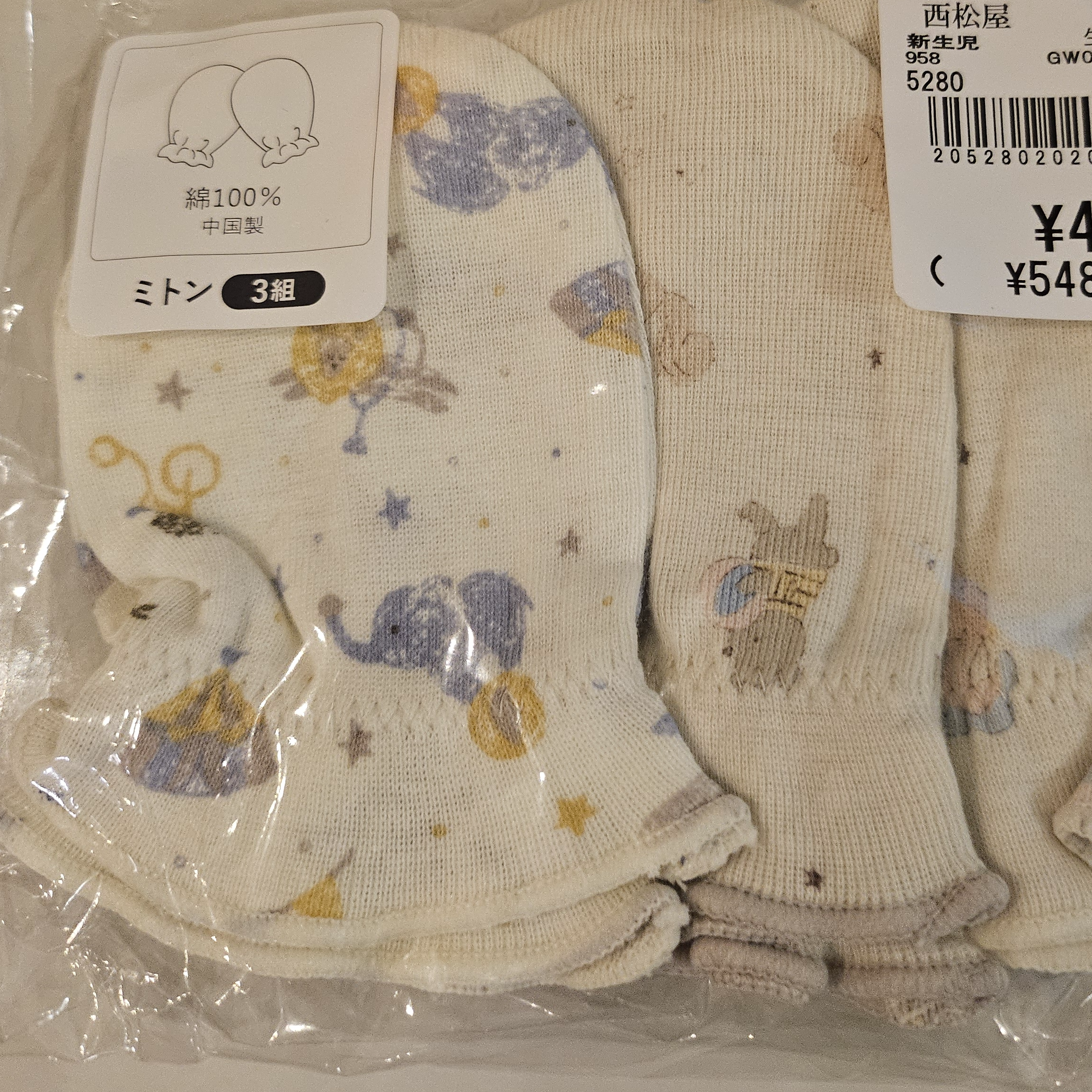 馬戲團圖案新生嬰兒防刮傷手套 (3對裝)