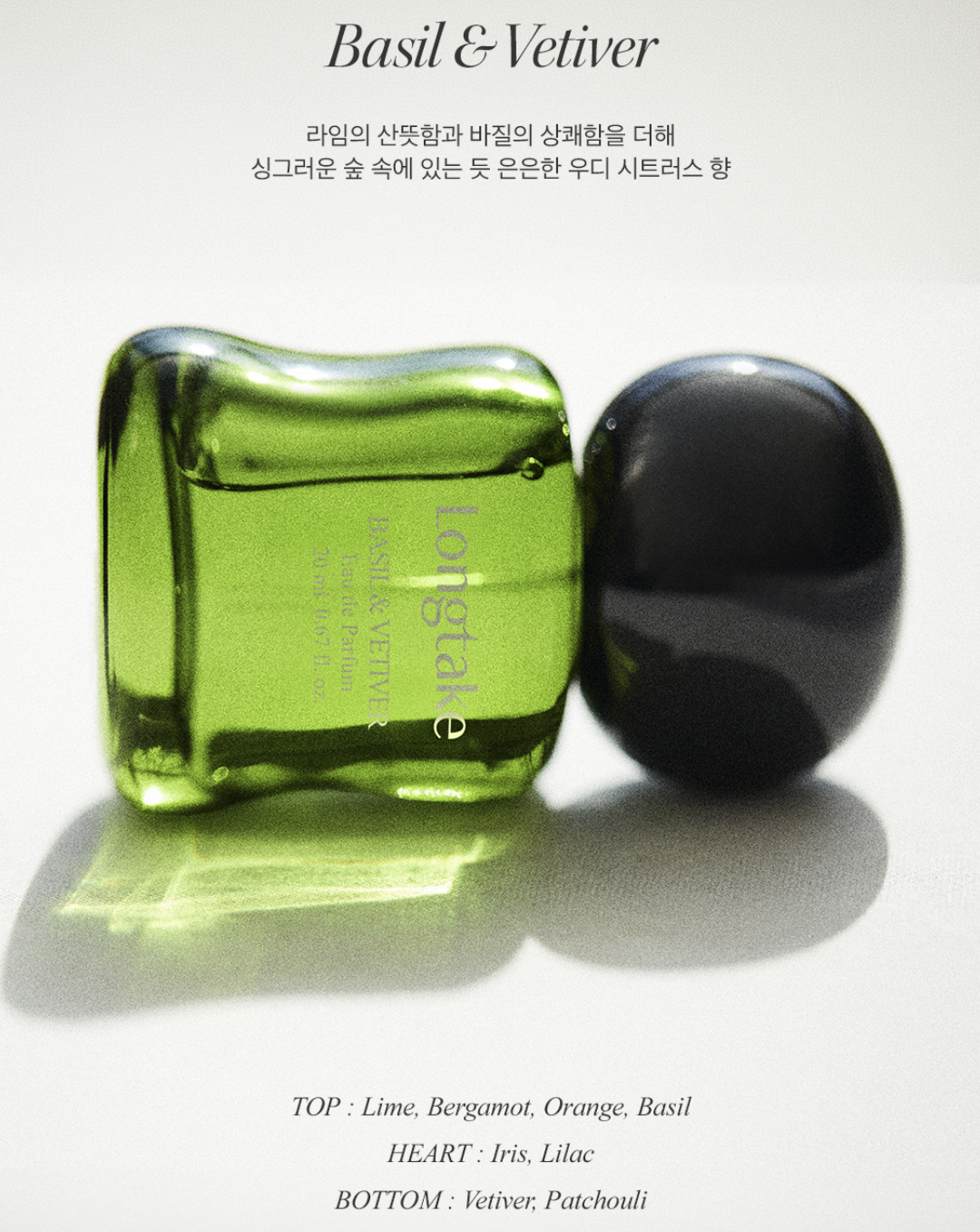 韓國 LONGTAKE 小眾木質調 精品香水 4種香味任選｜Eau de Parfum 