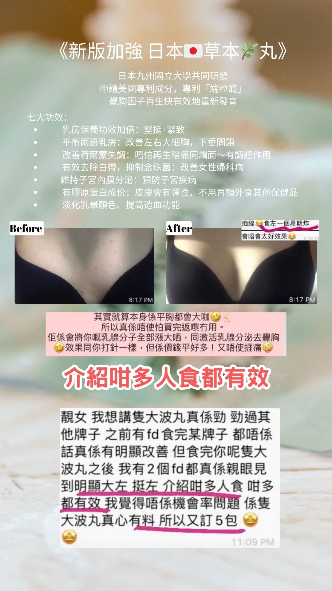 【旺角現貨】升級版⬆️日本boomsUp 豐胸丸(60粒)