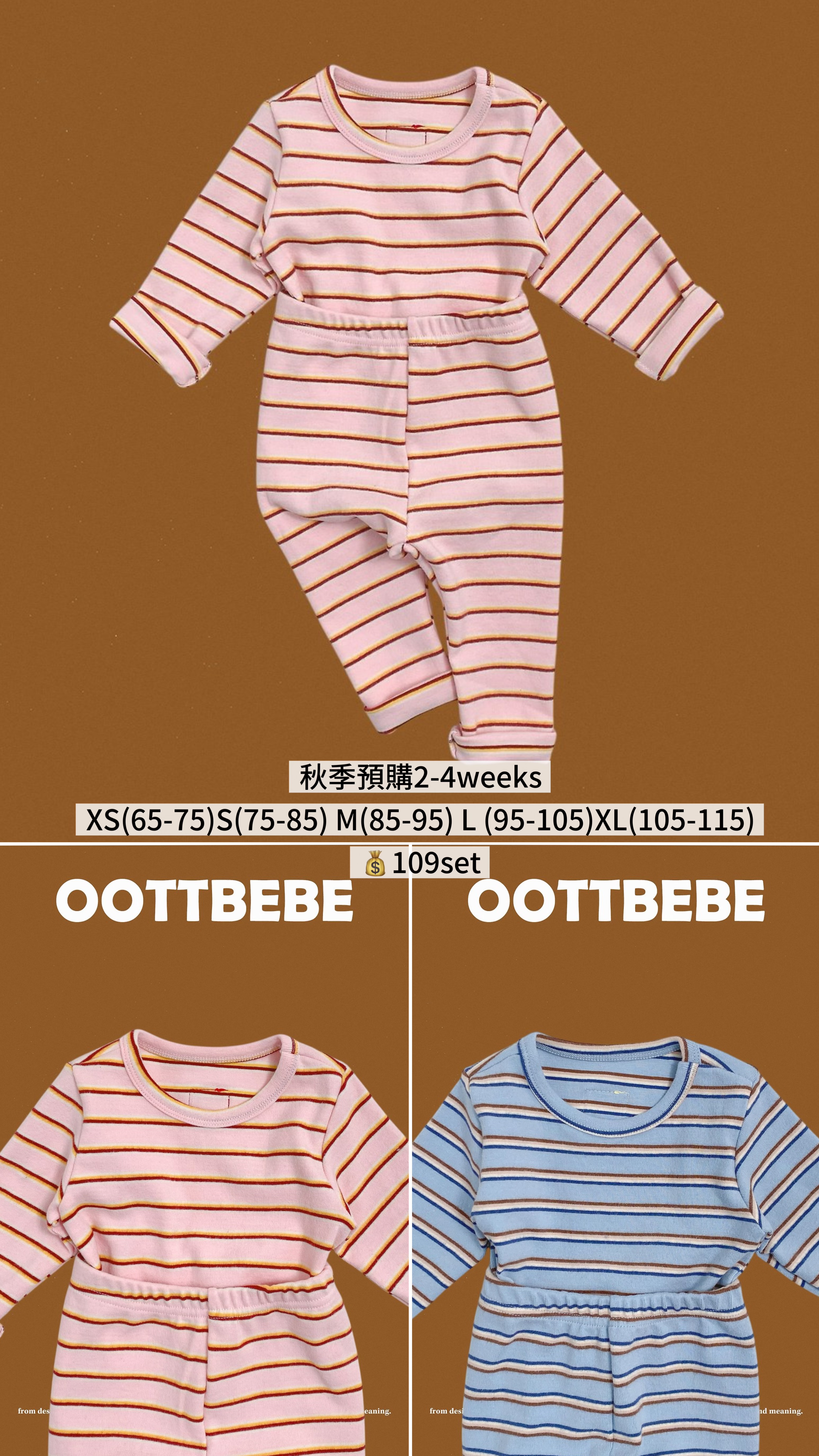 OOTT | Rainbow Loungewear Set