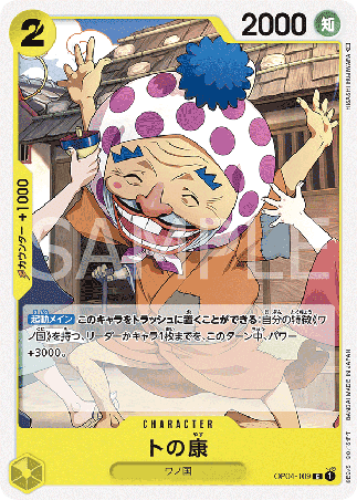 One Piece TCG Card Game - Op04-109 (C) Tonoyasu
