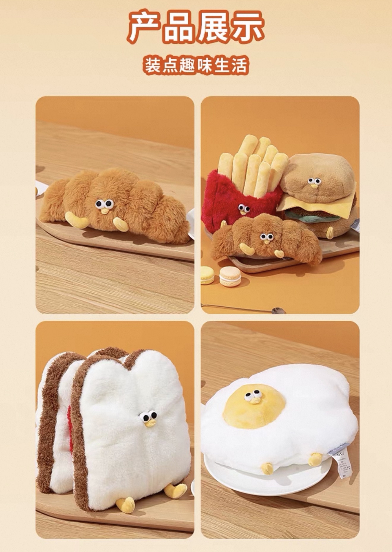 Oddy Food Plush Doll