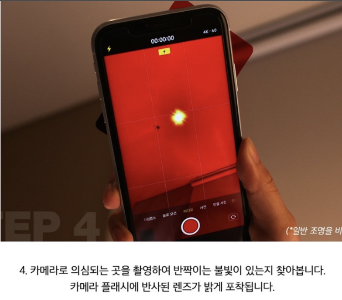 雪炫推介📸隱藏式攝影機偵測卡 防偷拍神卡（$59/2張） (預購商品）