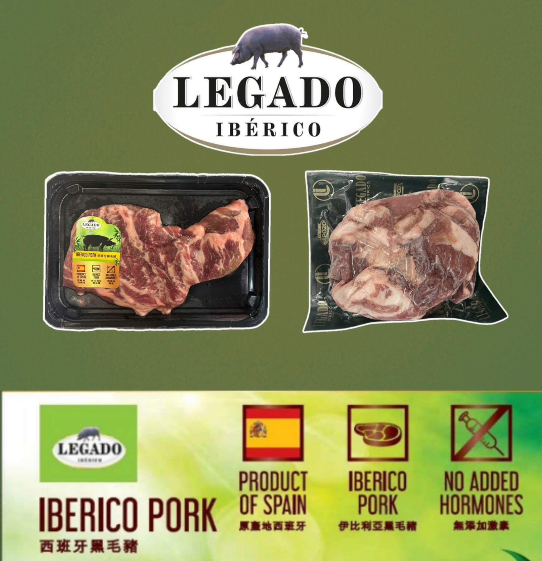 西班牙伊比利黑毛豬飛排肉