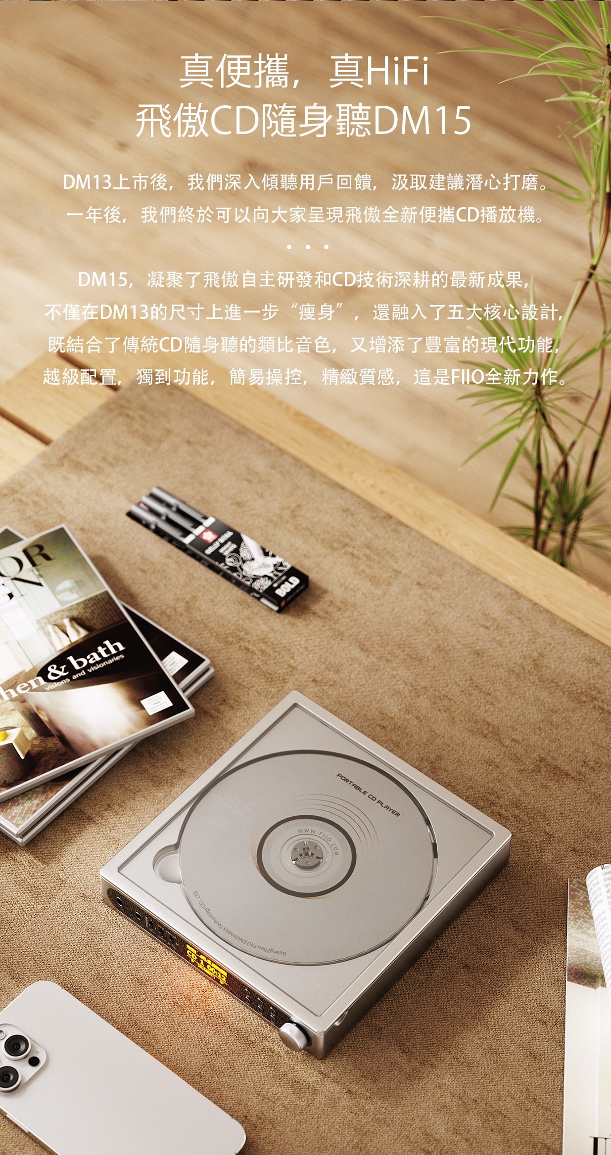 新AKM 版本 ~ 經典回歸，原聲質感 ~ FiiO CD隨身聽DM15 AKM
