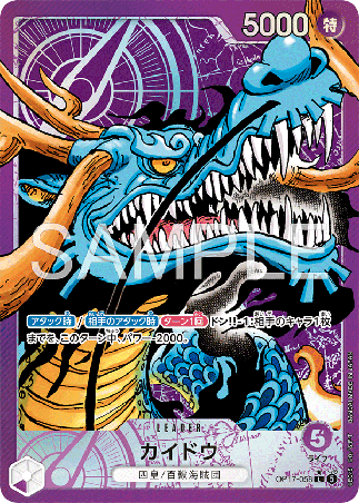 One Piece TCG Card Game - Op17-058 (L) Kaido (AA)