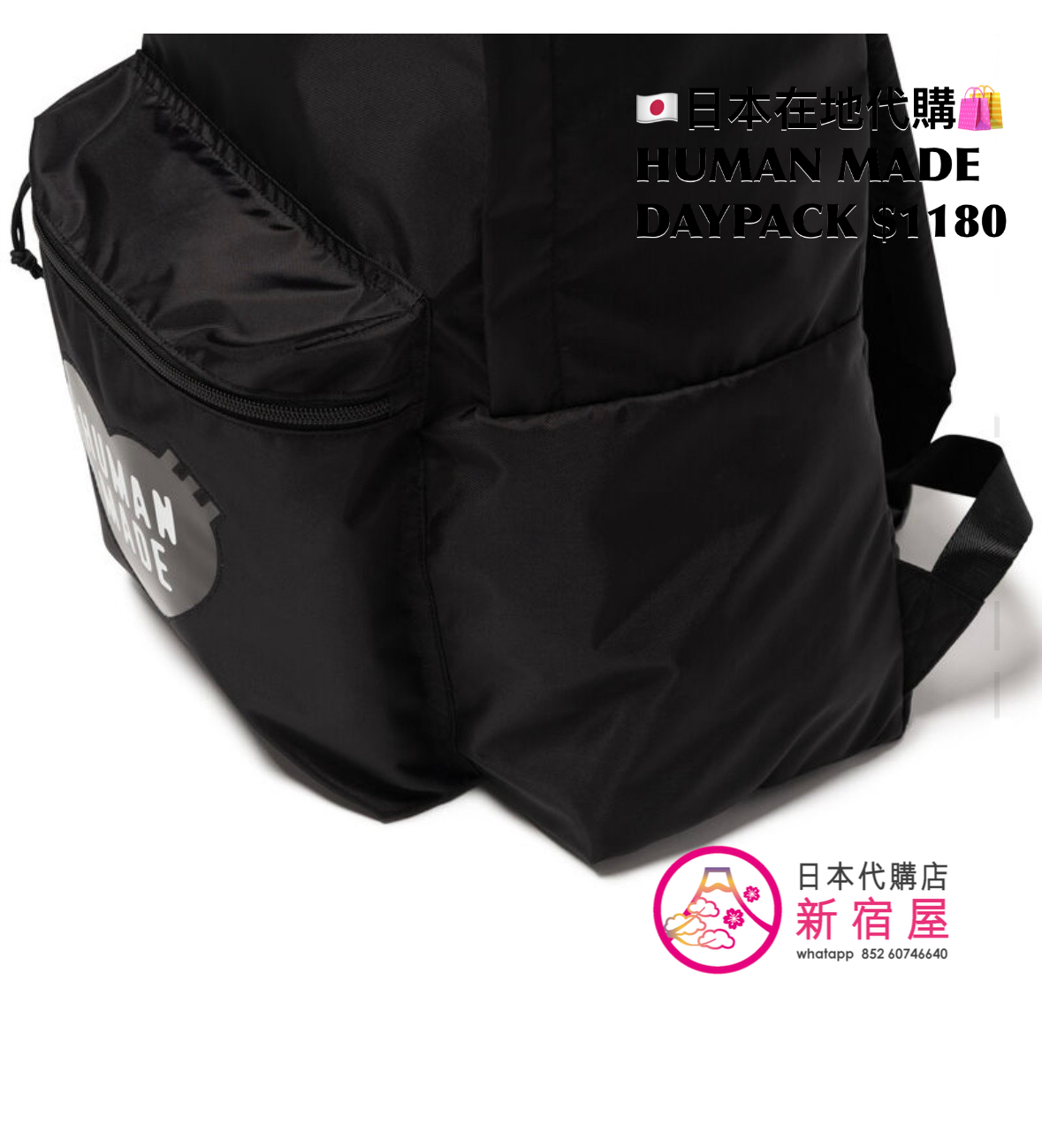 HUMAN MADE DAYPACK