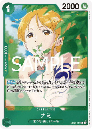 One Piece TCG Card Game - EB02-017 (R) Nami 