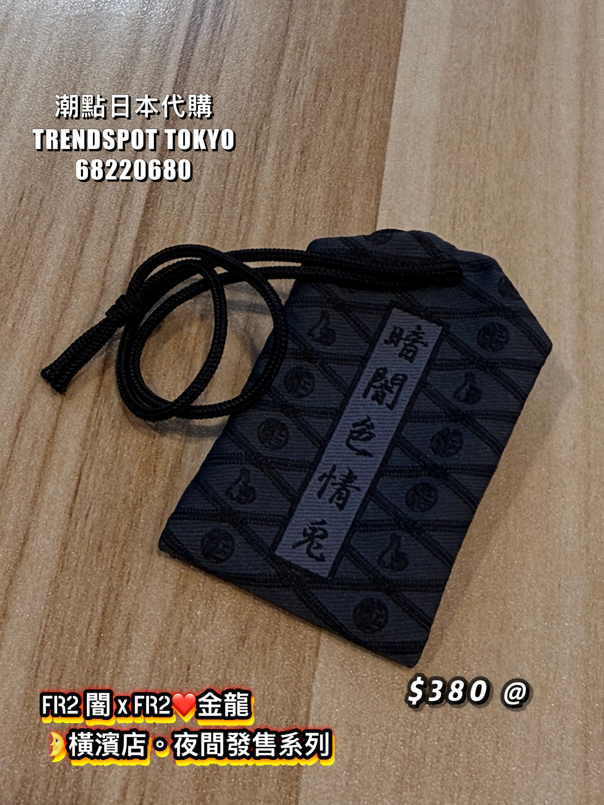 FR2 | TRENDSPOT TOKYO