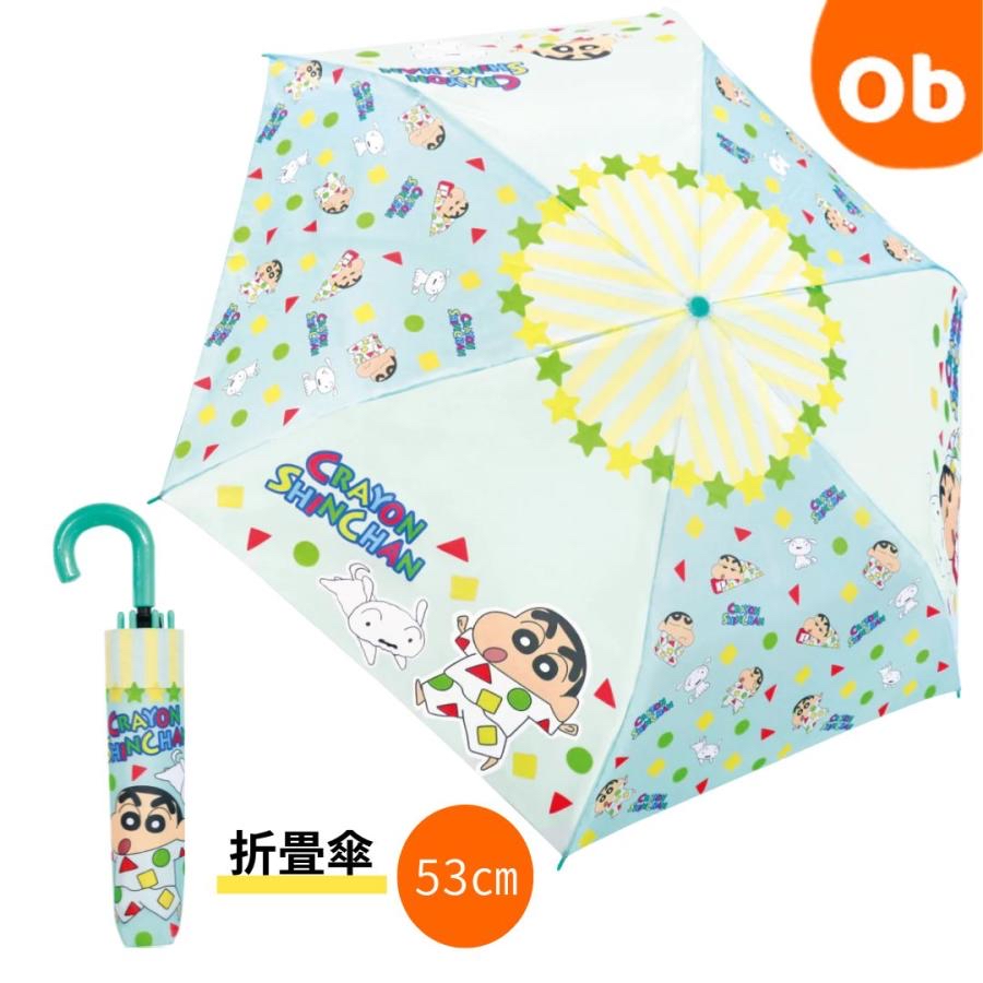 日本版比卡超縮骨遮