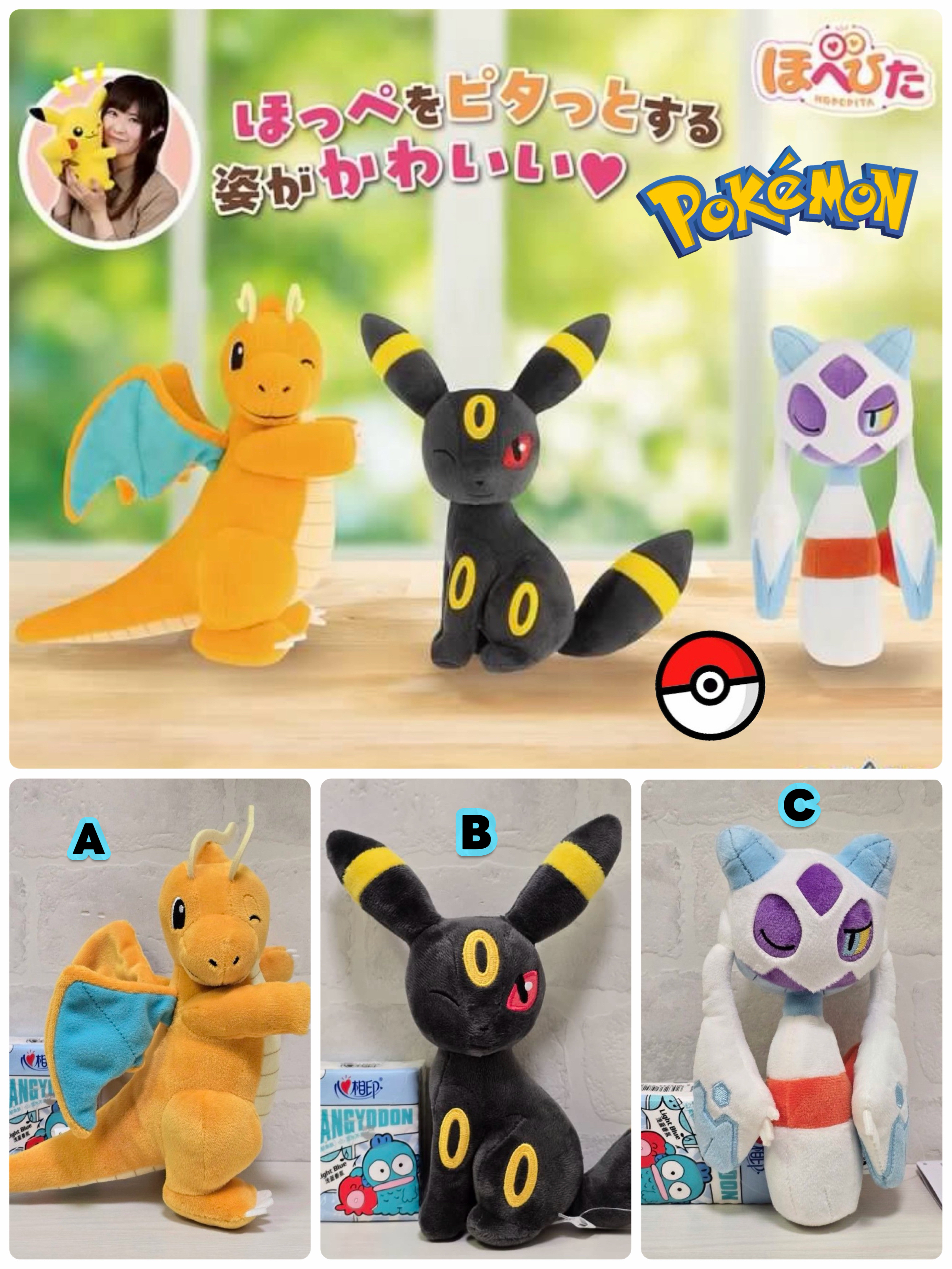 ☆現貨☆日本直送Pokemon寵物小精靈 精靈寶可夢 單眼公仔