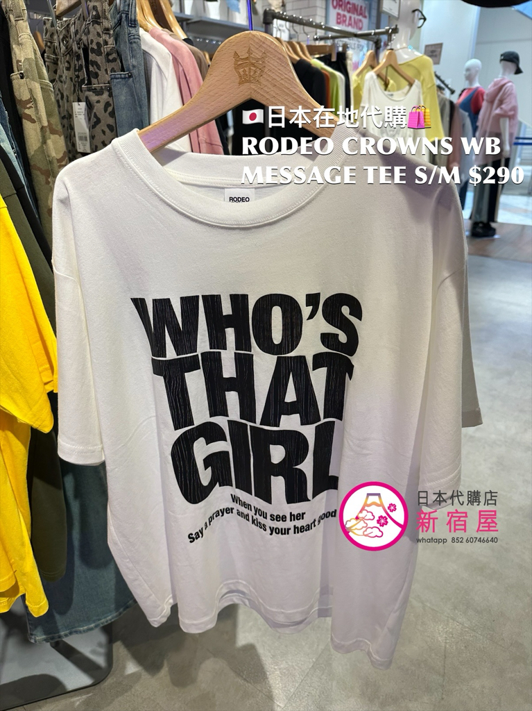 RODEO CROWNS WIDE BOWL MESSAGE T-SHIRT